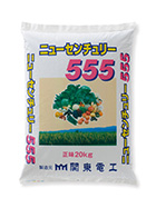 ニューセンチュリー555