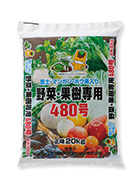 野菜・果樹専用480